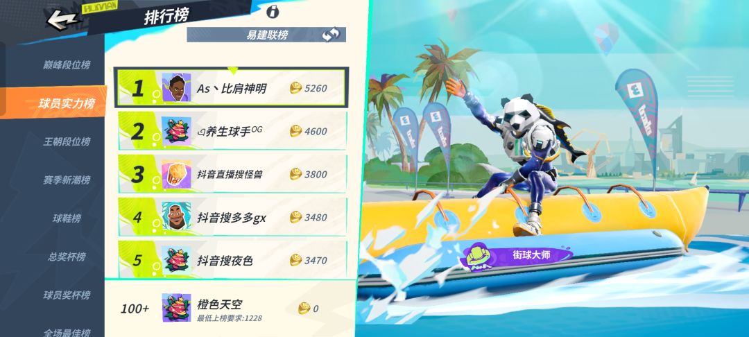 谁强懂了吧 1