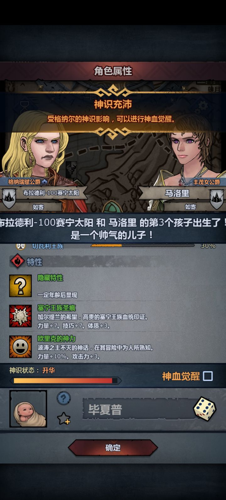 太神混血截图