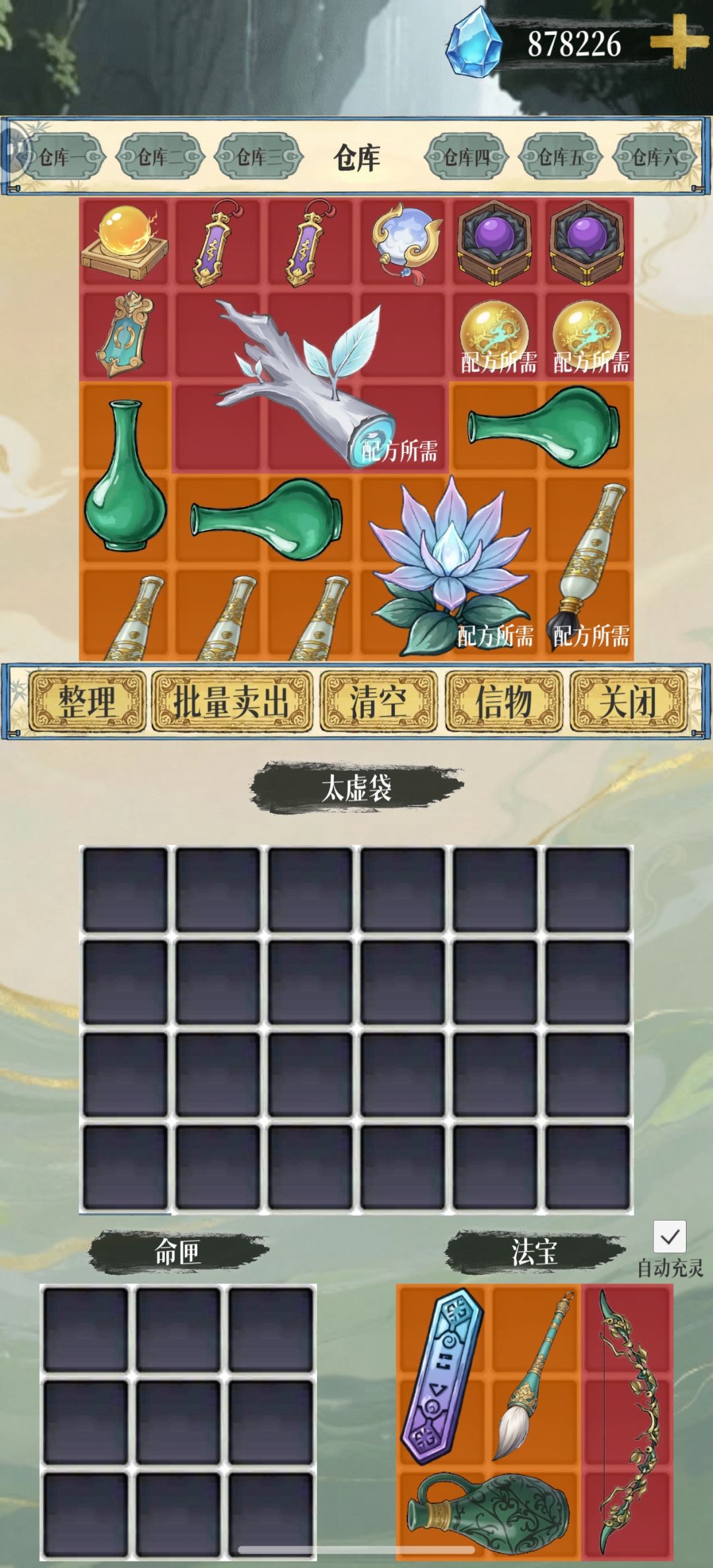 这个是刷天命最帅的丹药 1