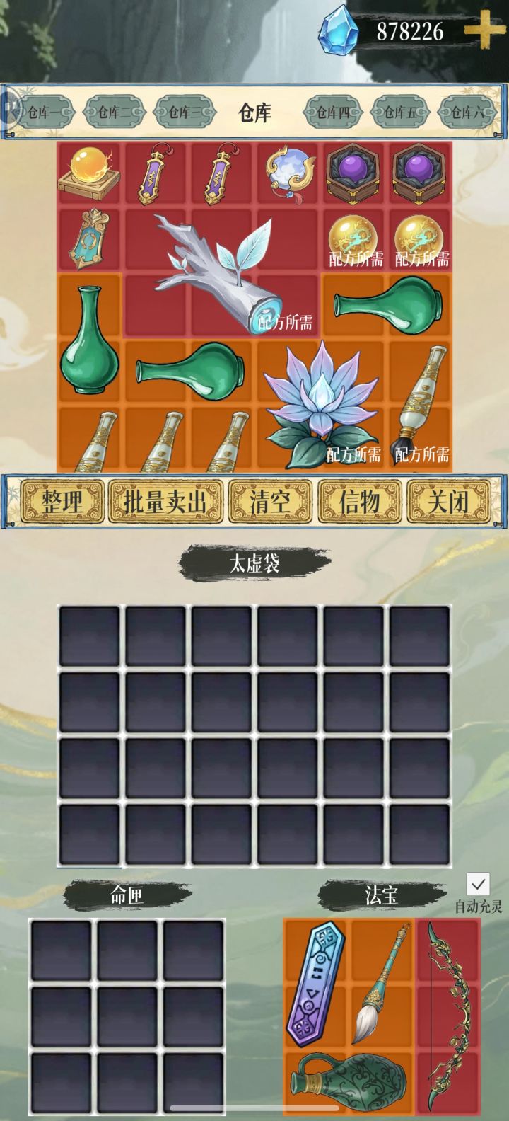 这个是刷天命最帅的丹药截图