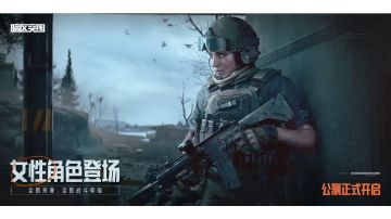 前线要塞攻略（3）加油站攻防