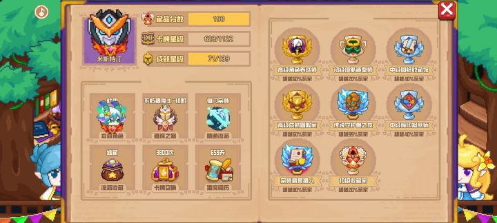 分享标题截图