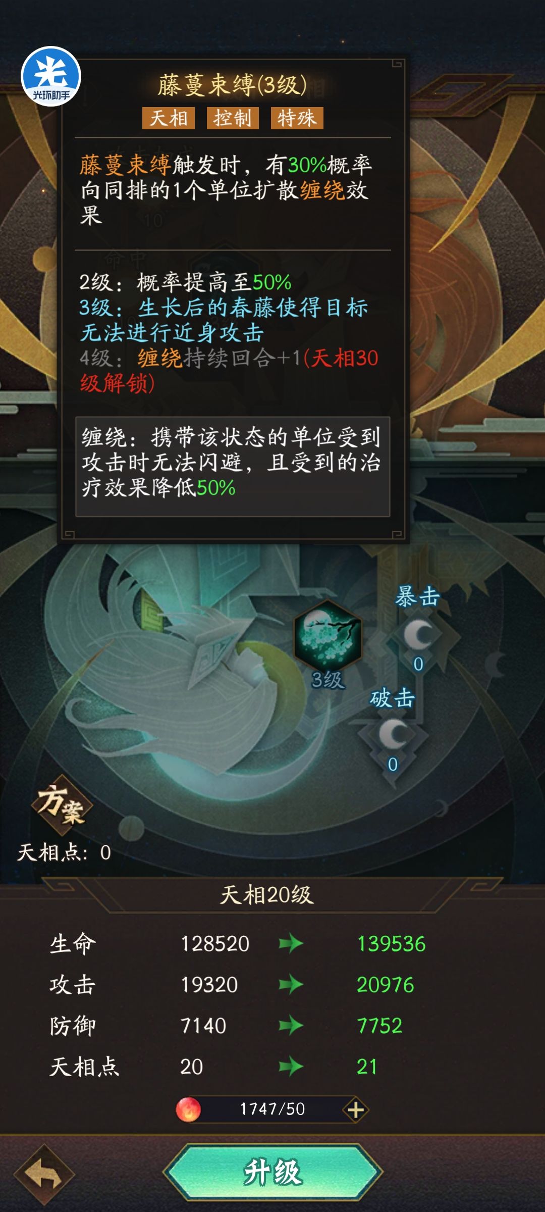 梦境卡句芒20级日相效果 3