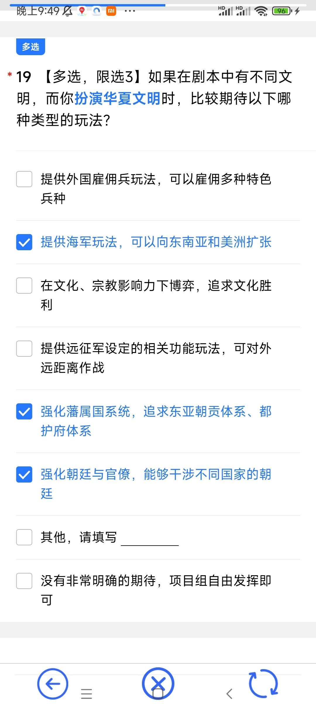 无悔大唐预测二 2