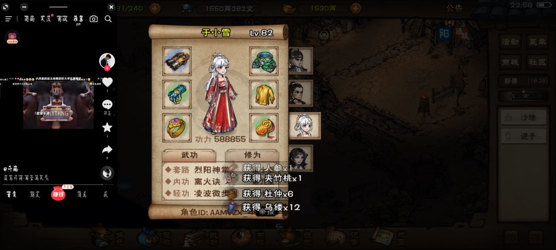 时装秀 2
