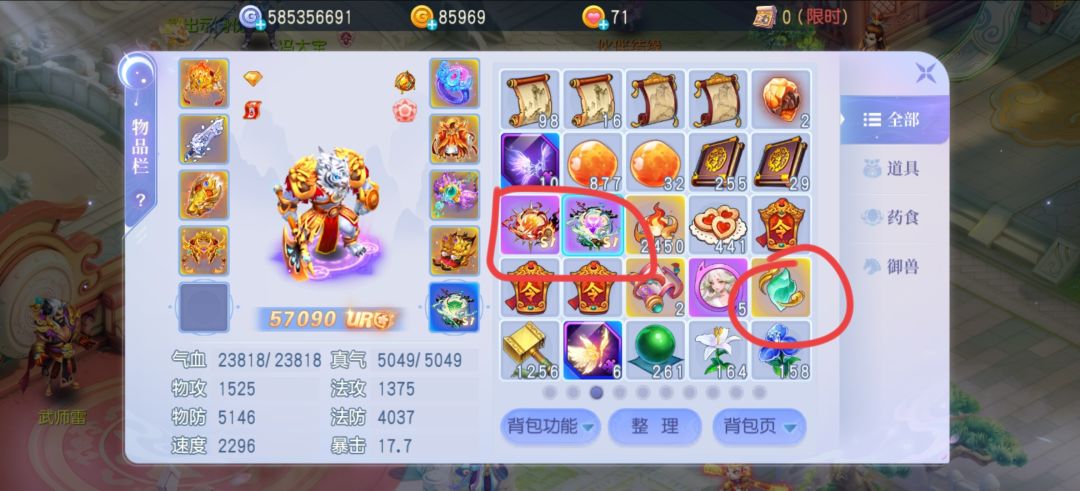 今天运气爆棚截图