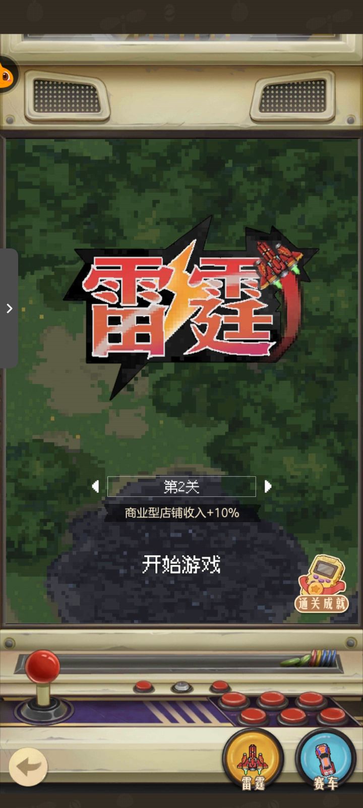 内测结束截图