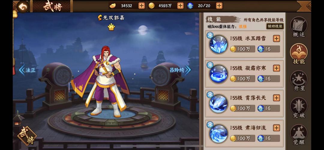 攻略分享｜武将针对性培养的若干技巧⑤截图