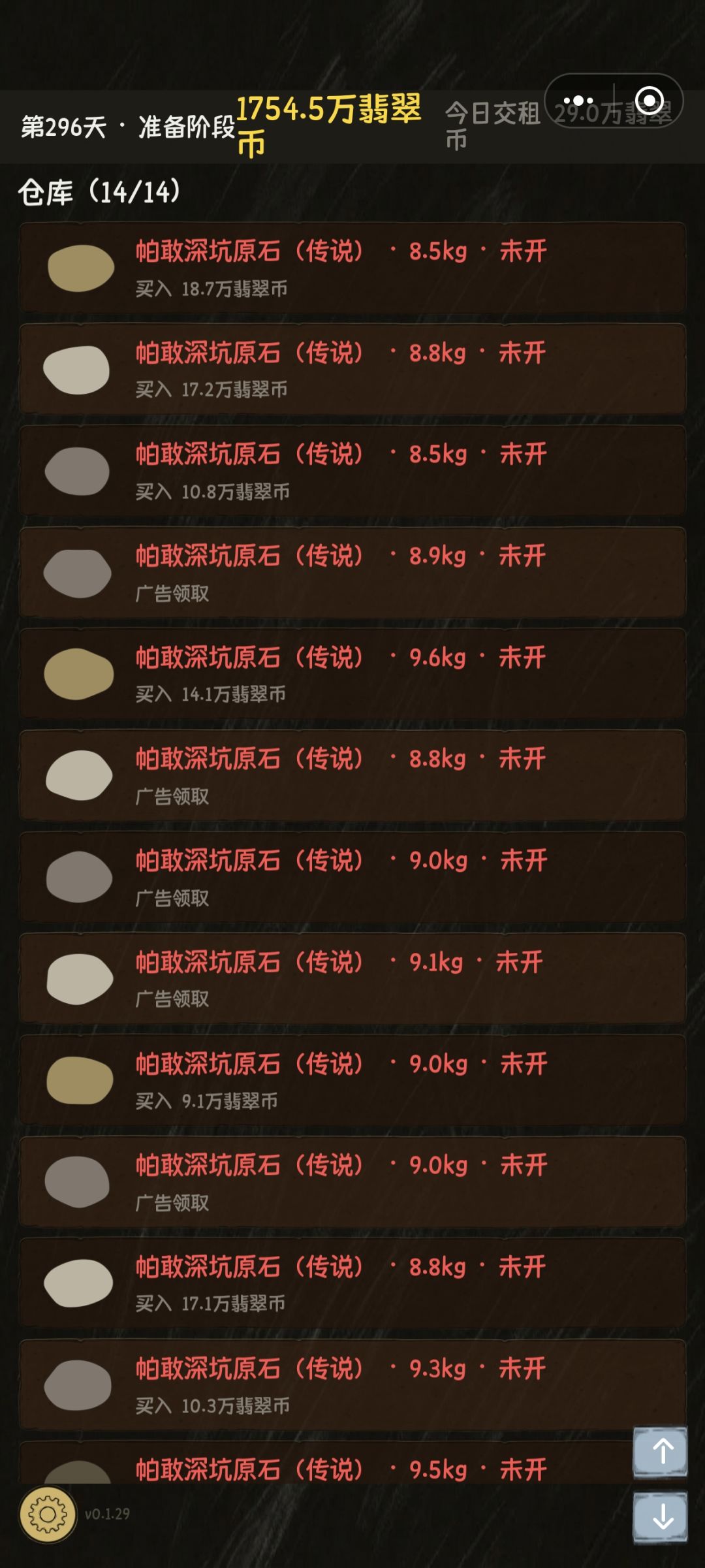 无奖竞猜,14块红石头能开出什么极品 1