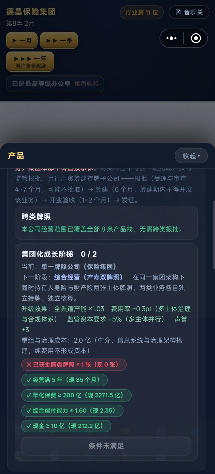 牌照怎么获得?截图