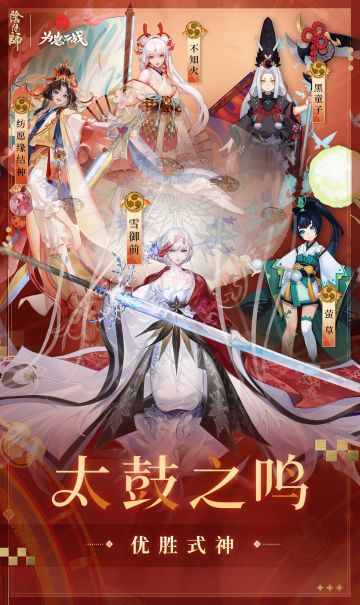 ☆优胜式神公布☆