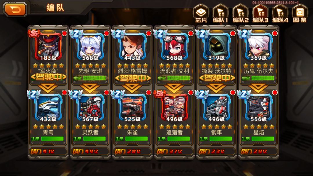 新开发得六输出菜刀队 1