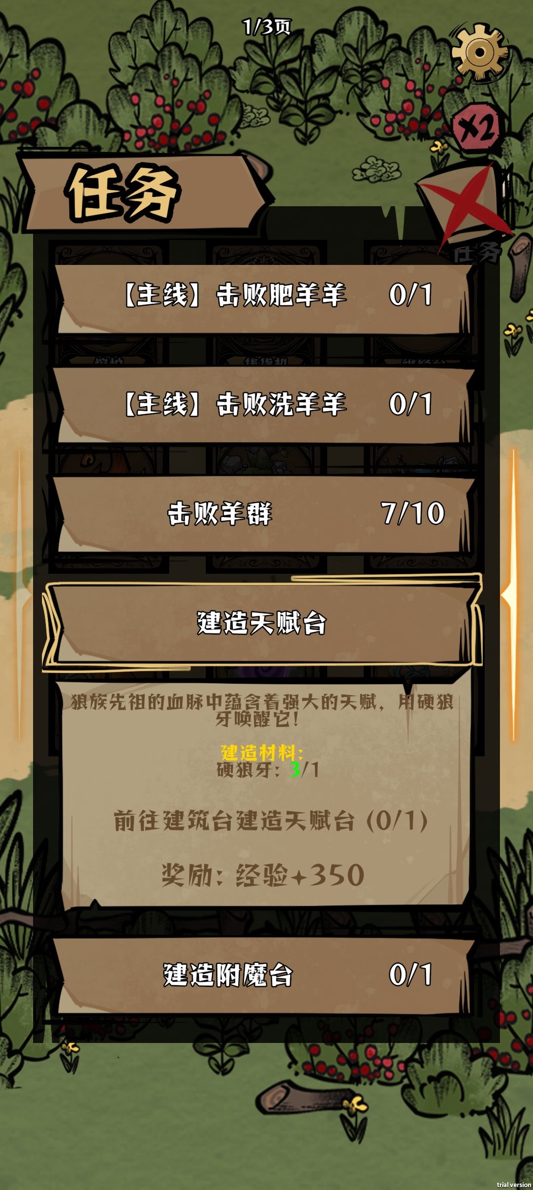 更新后的bug! 1