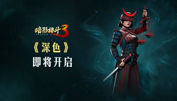 【小影子探班】深入虚空之室，赢取未来信息！（内含福利哦）