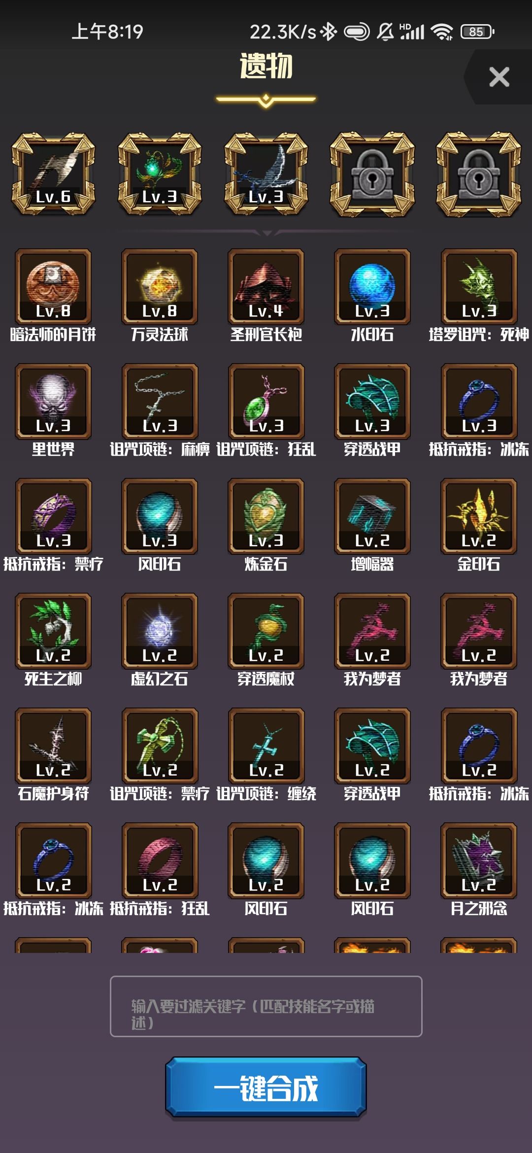 影之子纯物理 2