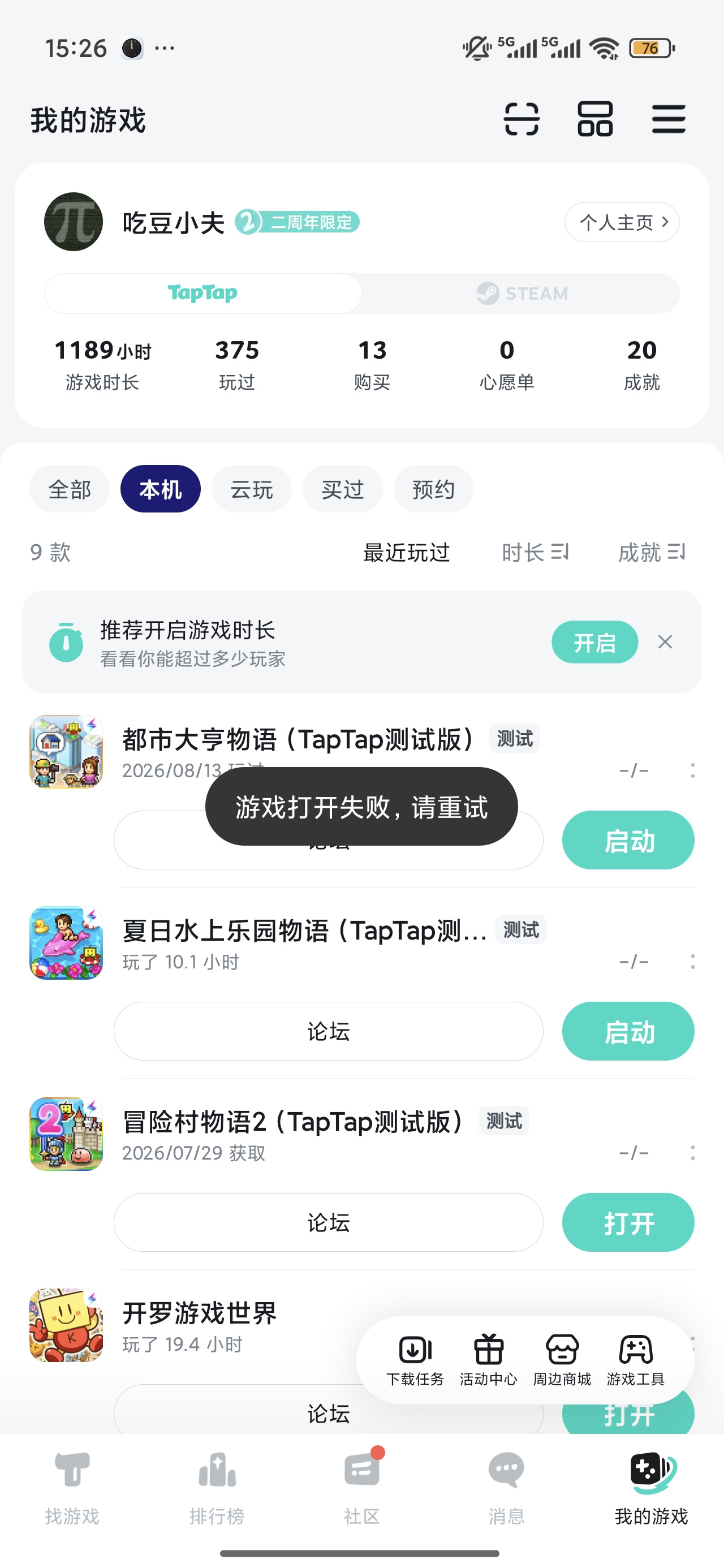 TapTap