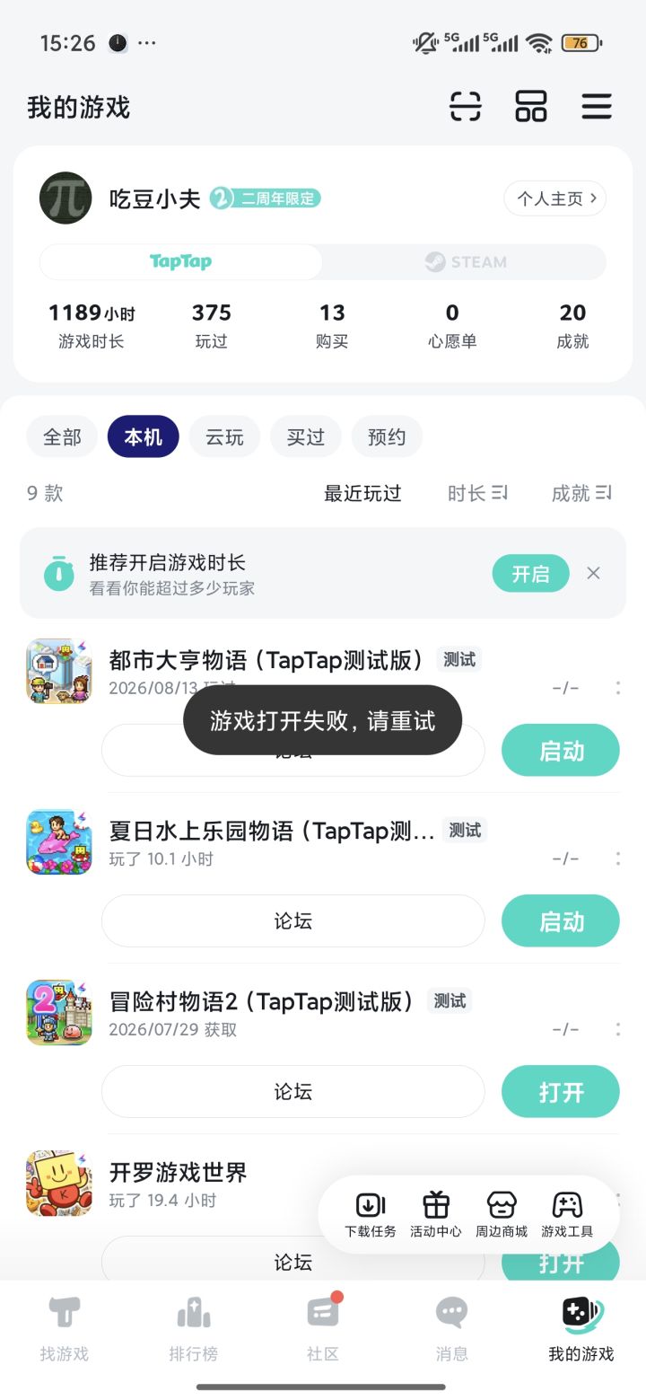 TapTap