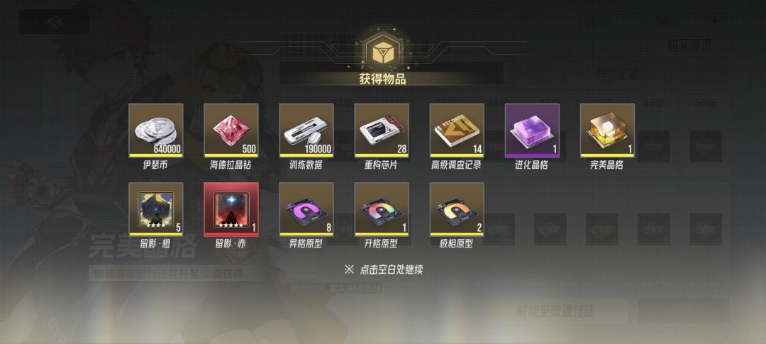 免费白票一个金核 性价比最高记得拿 1