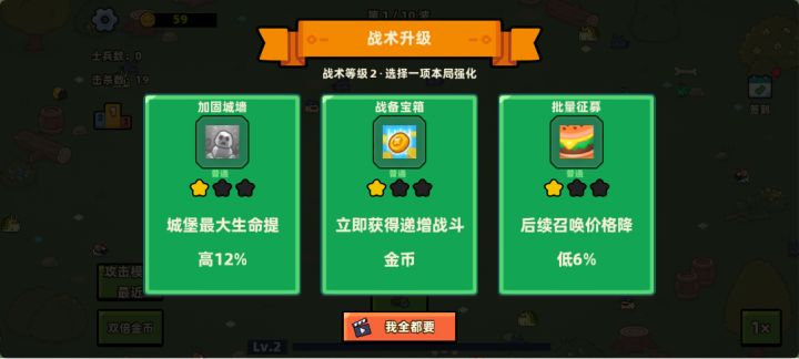【战术攻略】三星卡为什么还要升级?读懂牌组和局内三选一截图