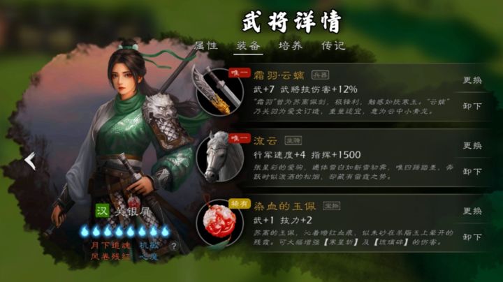 名将(神将)装备补完计划 第一期(更新)截图