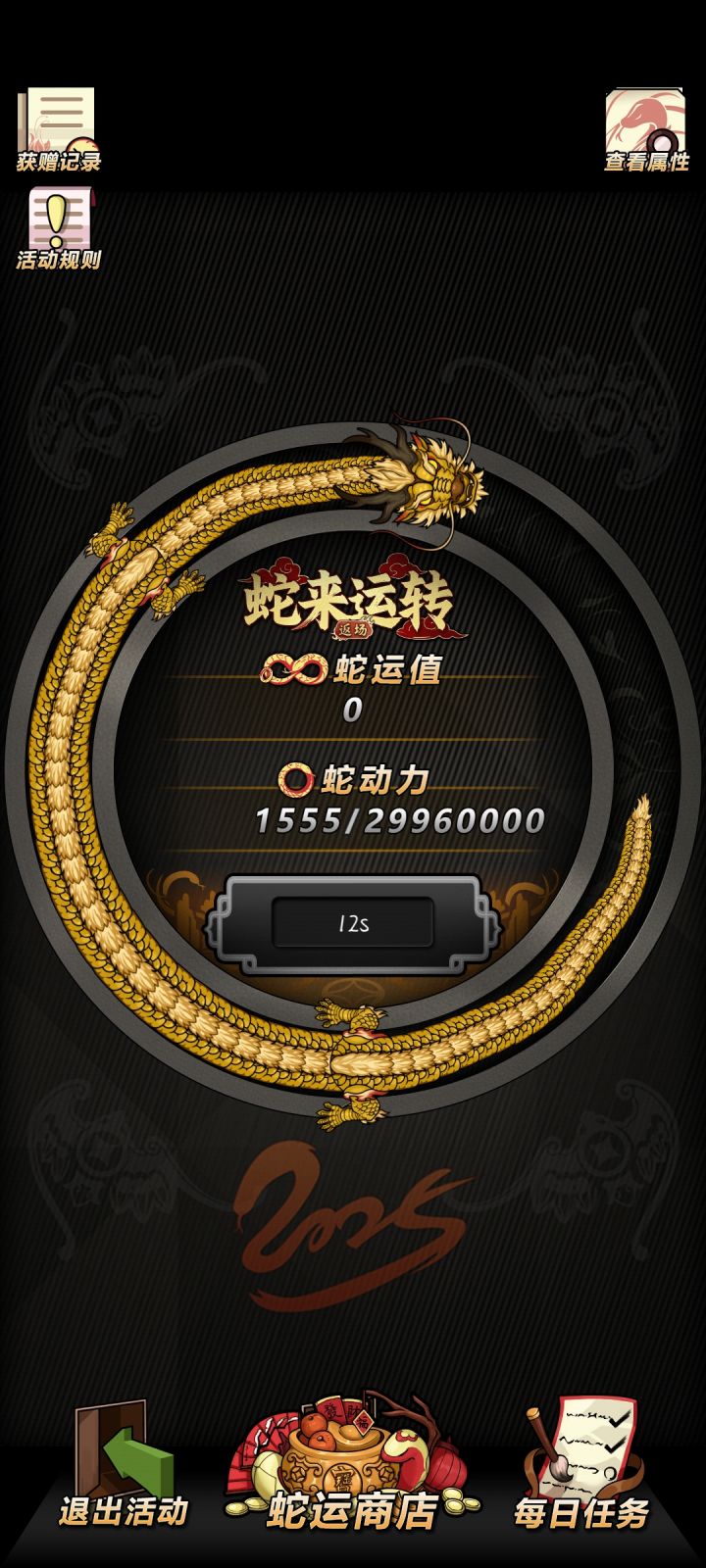 金龙了截图