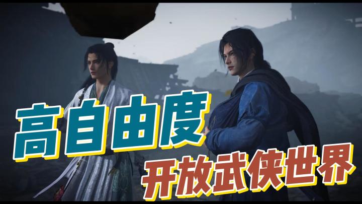 超自由开放武侠世界,沉浸式体验江湖豪情之旅!《燕云十六声》截图