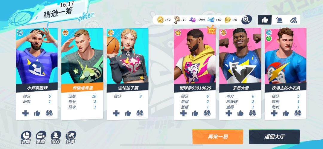 还能说什么?全场十个篮板,被两个坑了 1