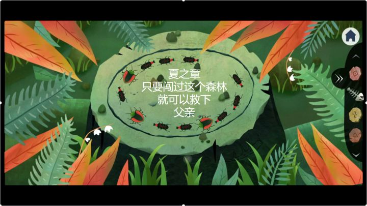 密林5(夏之章)截图