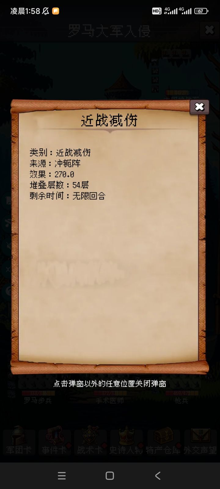 无限叠加截图