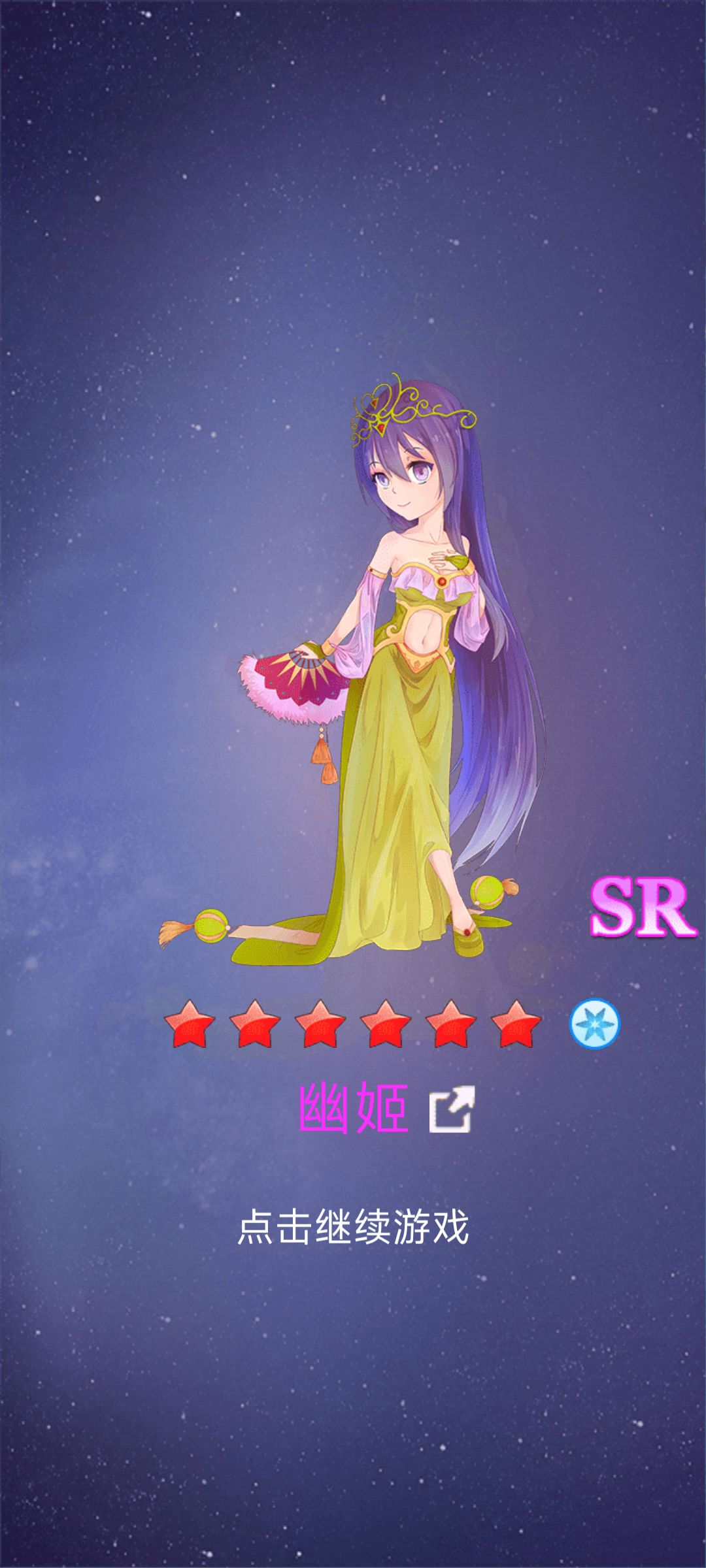 获得新英雄截图