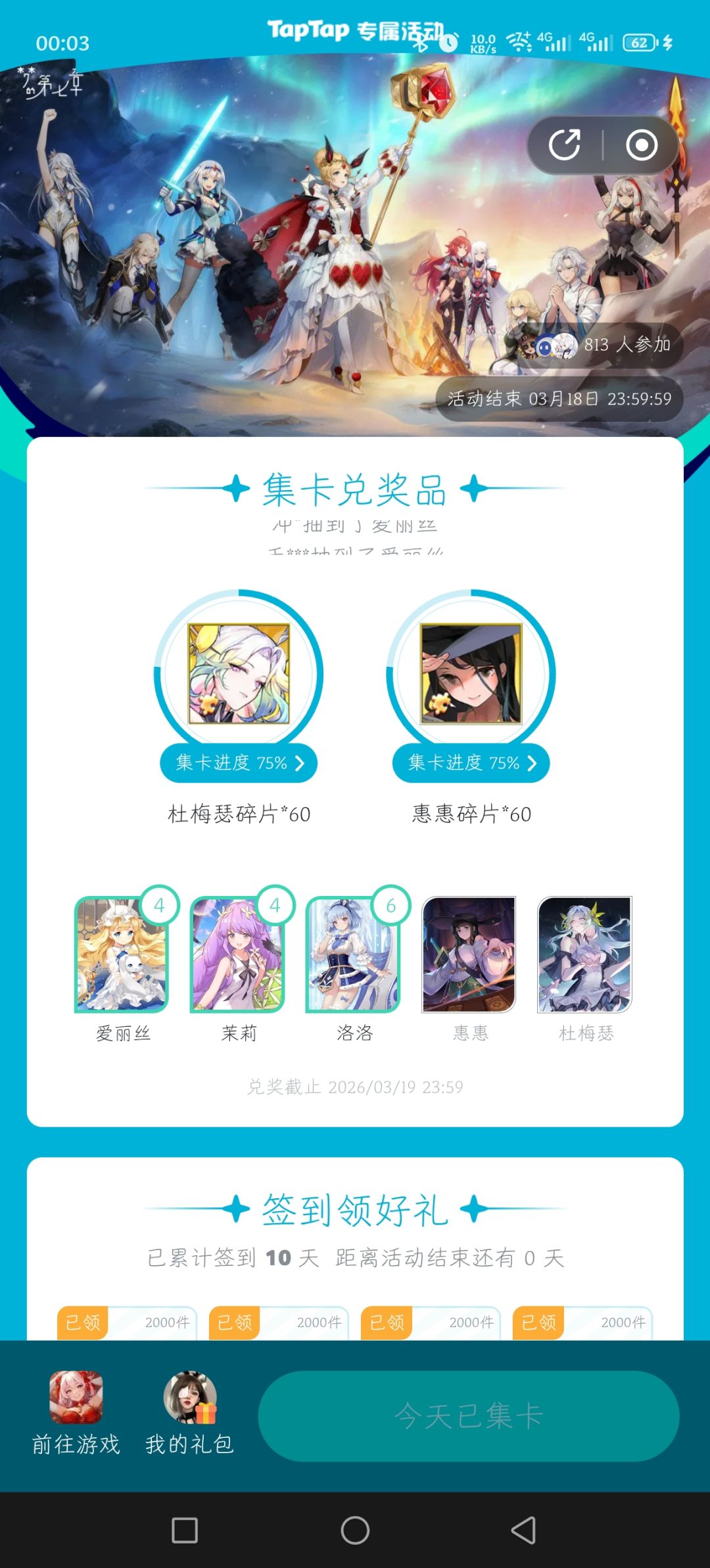 这签到就这么难吗? 1