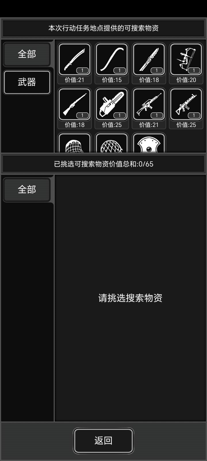妈耶，这运气截图