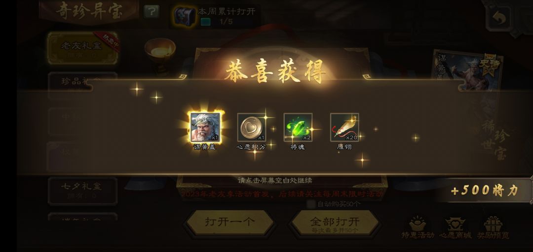 谢谢各位大哥攒的保底 1