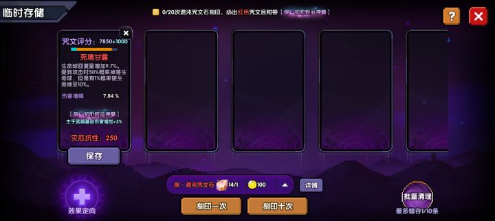 正好在项链的死境甘露截图