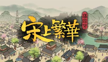 《满庭芳·宋上繁华》迎夏归来，即将开测！