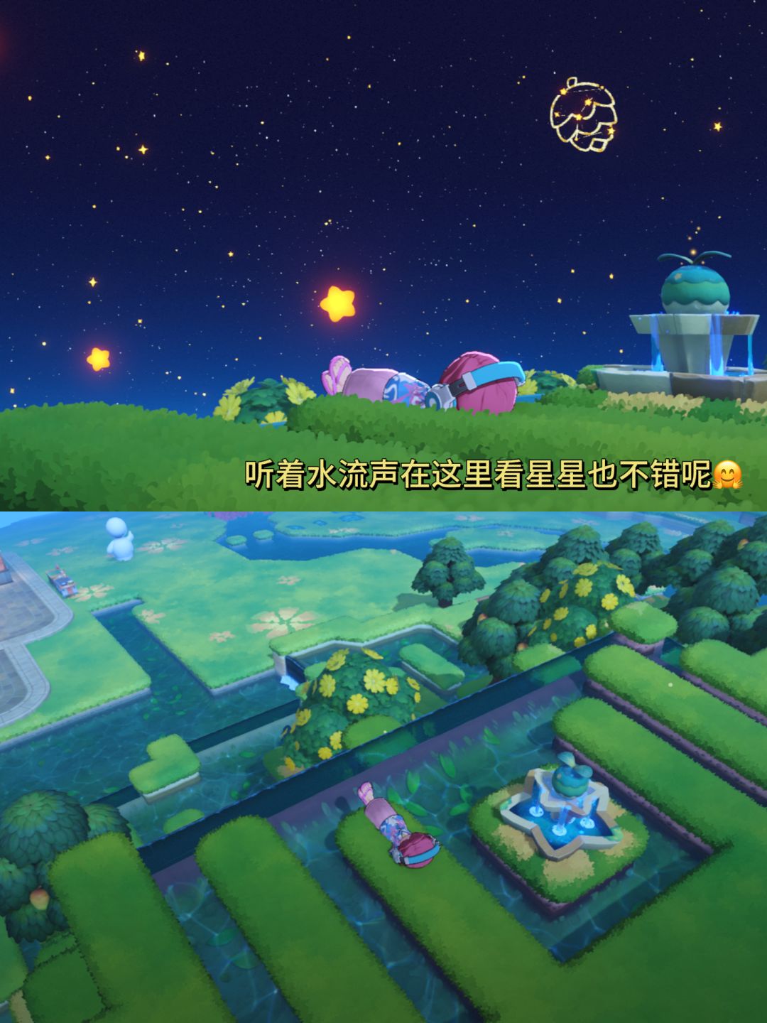星布谷地小组合蓝图分享 4