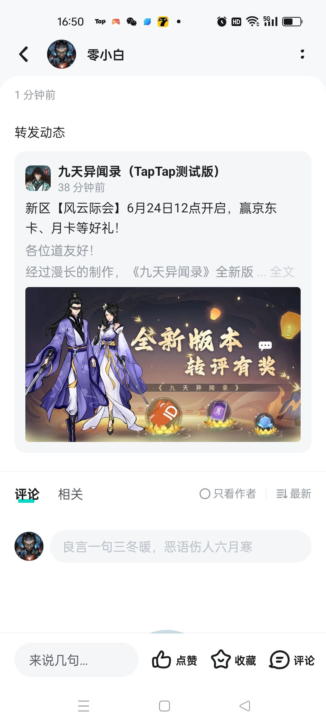 TapTap
