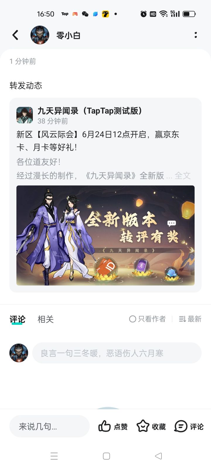 TapTap