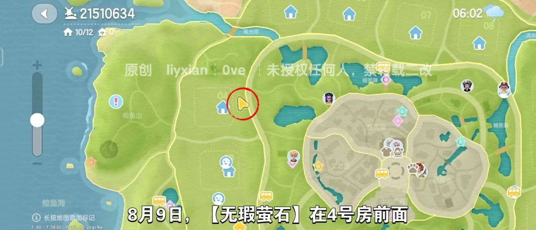 【心动小镇】（8.9）溜溜橡木&无暇萤石 2