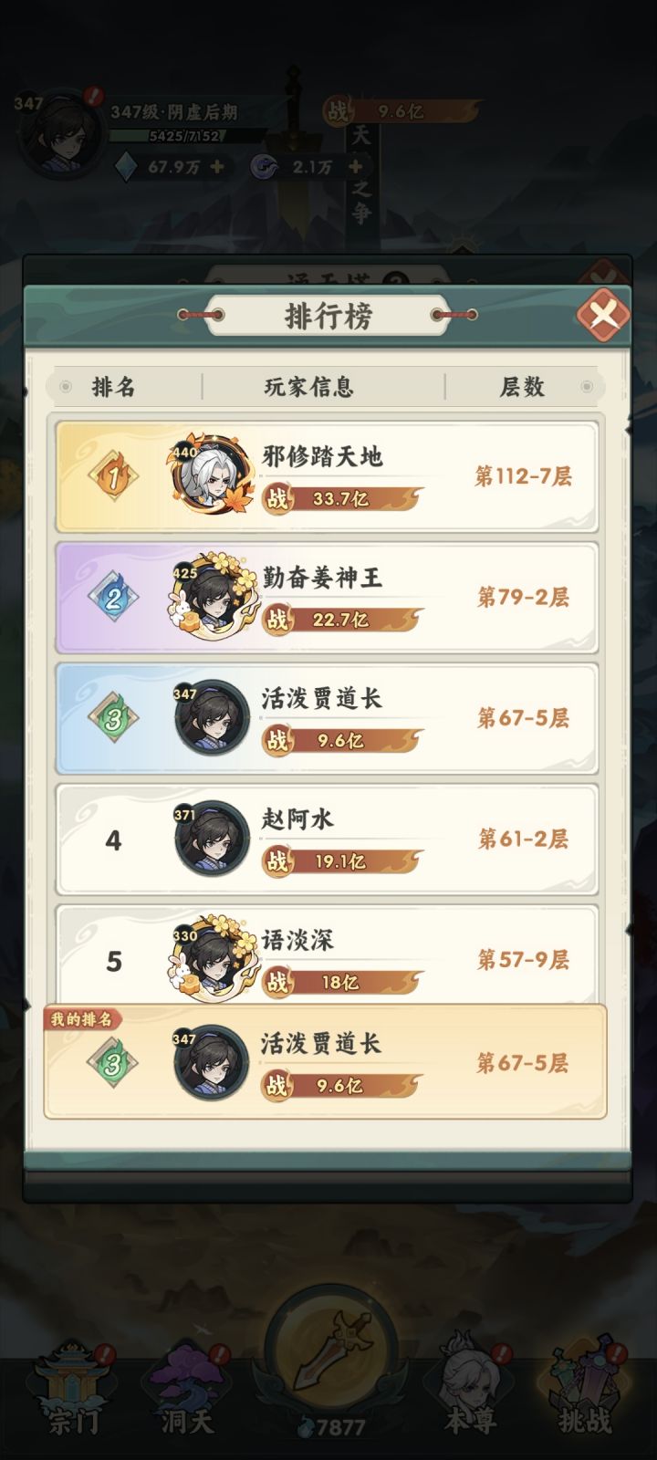 不踩坑第二十四天截图