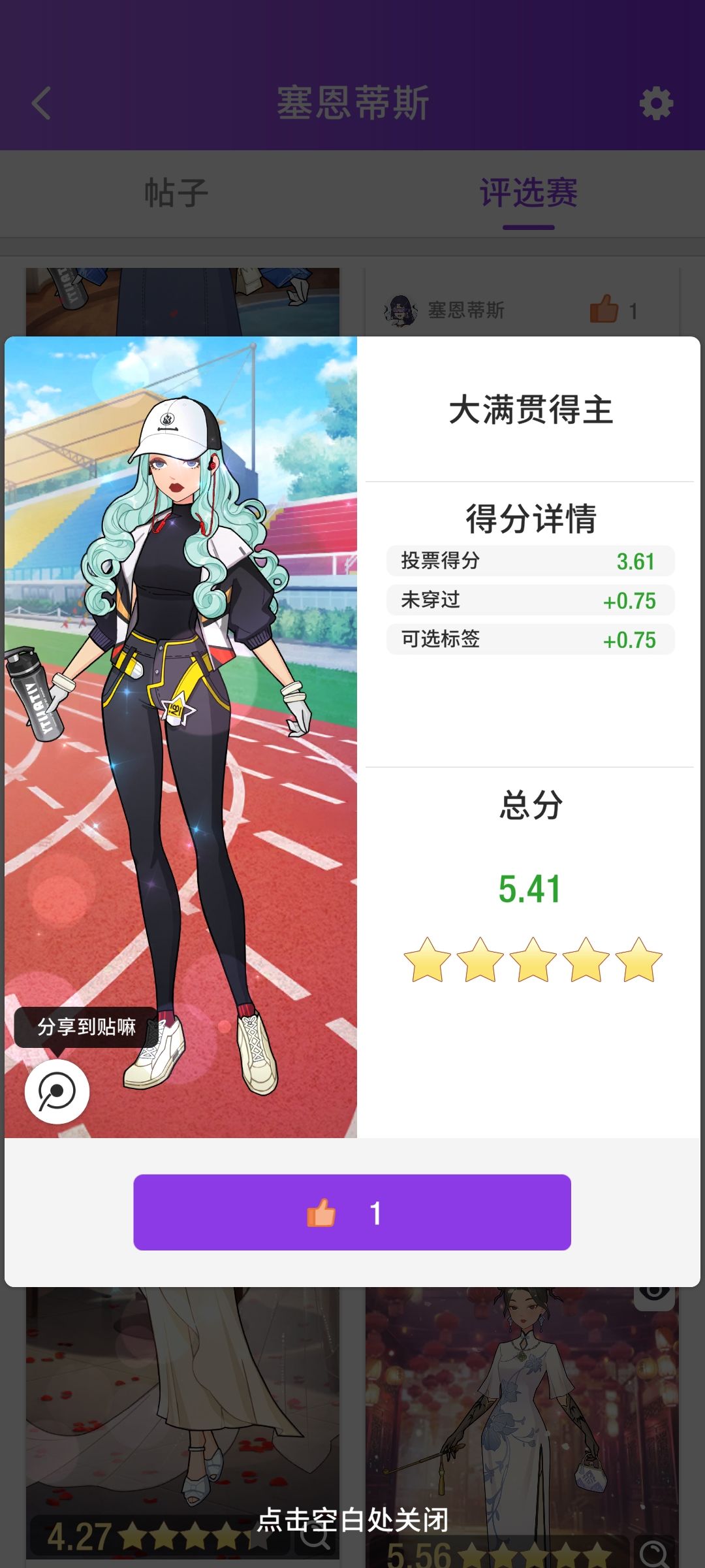 内测留念2 5
