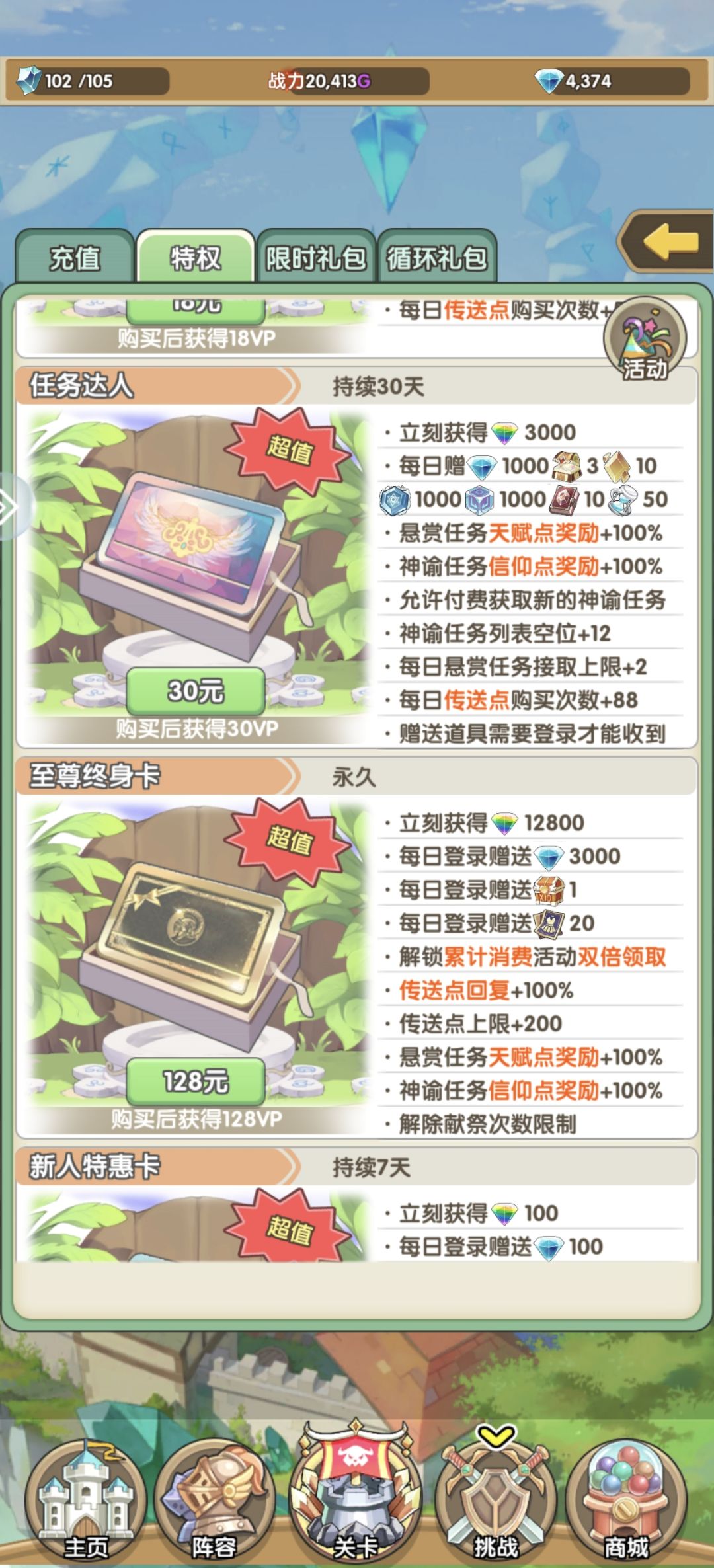 永久卡值得买吗 2