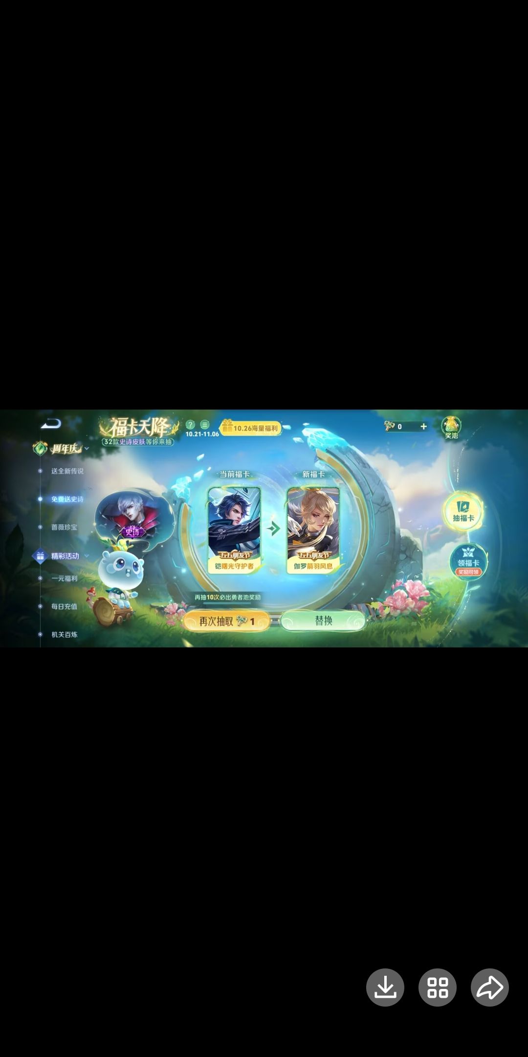 凯换伽罗截图