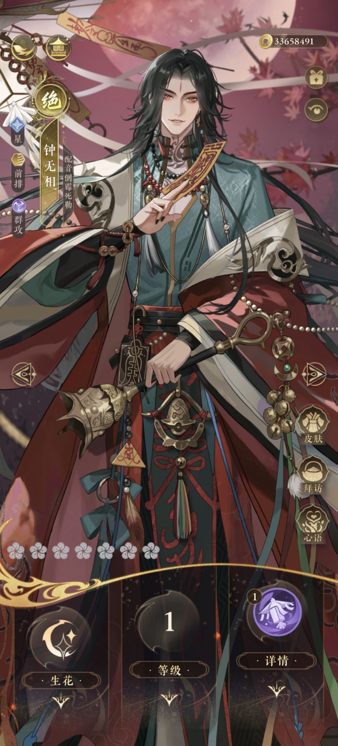 全部拿下 2
