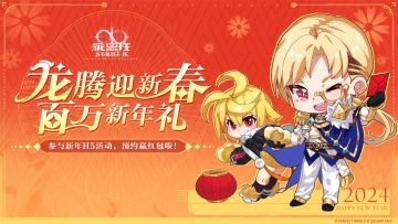 【福利活动】百万新年礼降临，年货我们承包啦！