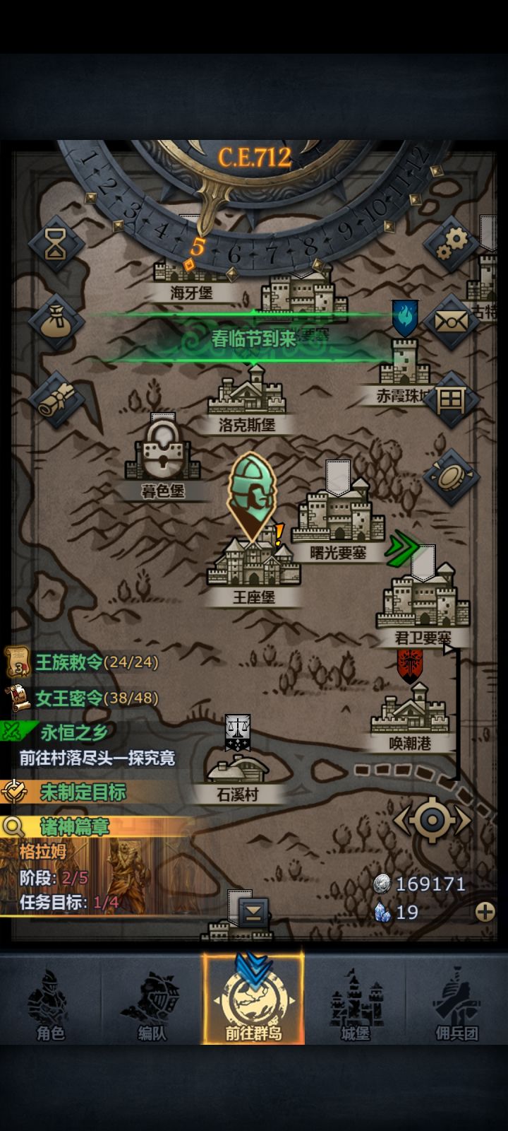 赛宁真棒!截图