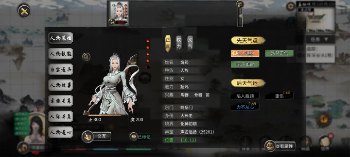 我只是想单独给你看看我的人皇剑截图