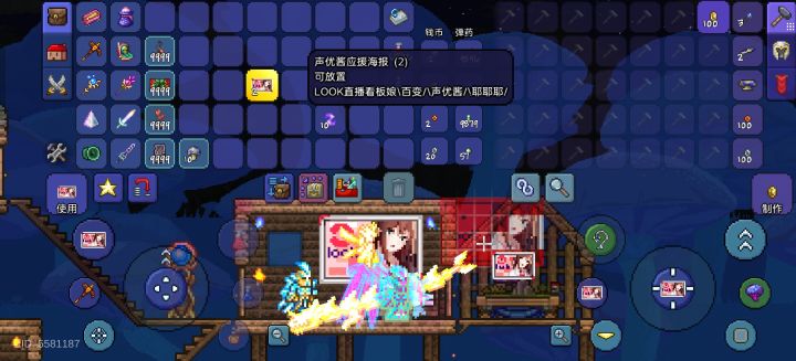 有人知道这个声优酱应援海报的ID吗?截图