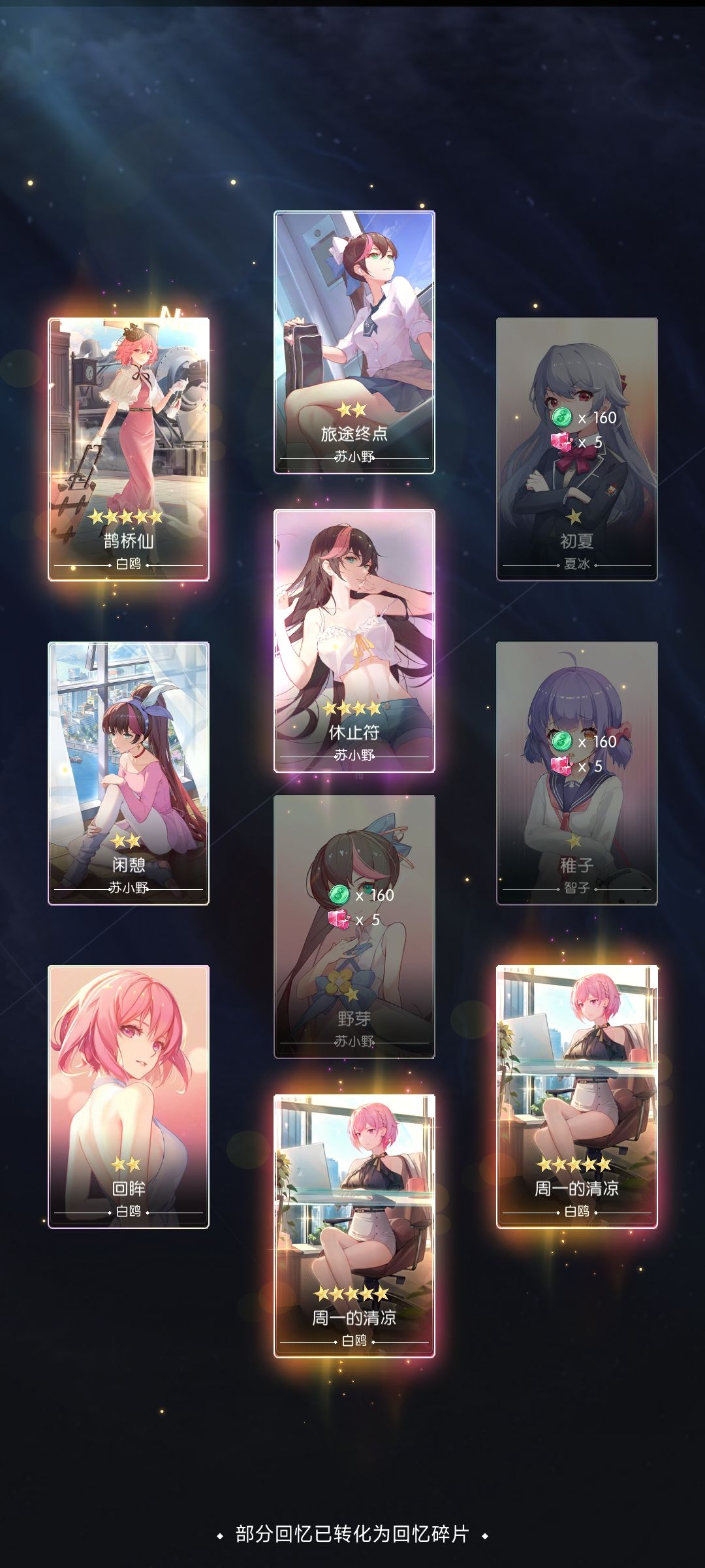 睡醒一发十连 2
