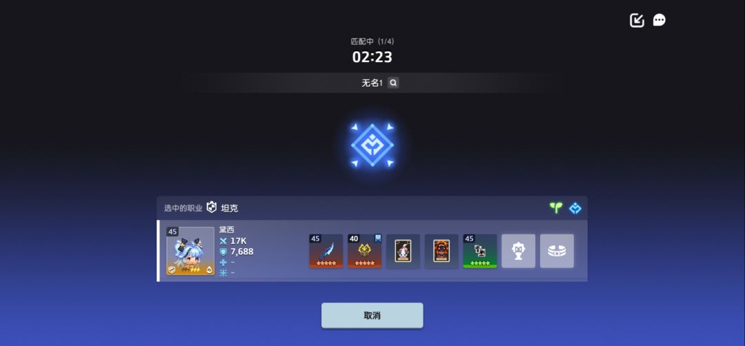 匹配不到人怎么办? 1